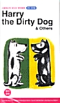 [중고] Harry the Dirty Dog & Others - 비디오테이프 1개