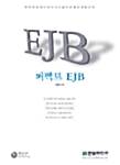 [중고] 퍼펙트 EJB