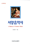 서양음악사=(A)history of western music