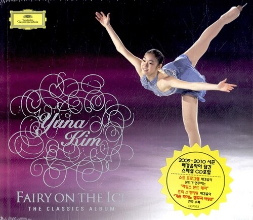 김연아 - Fairy On The Ice [2CD + 보너스 CD]