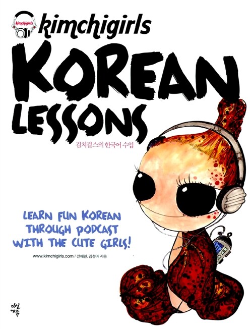 Kimchigirls KOREAN LESSONS
