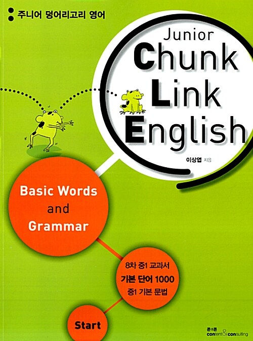 Junior Chunk Link English Start