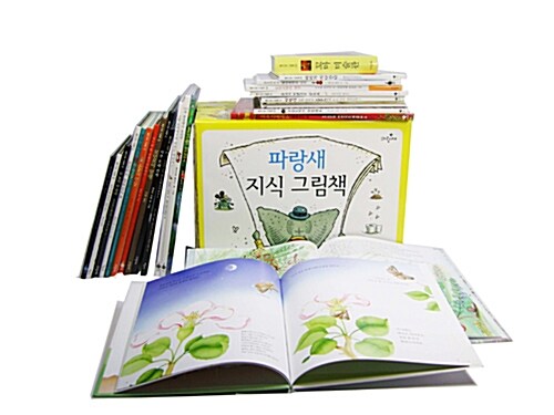 파랑새 지식 그림책 - 전25권