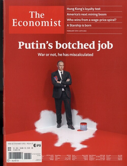 洋)The Economist 2022年 2月 25日號