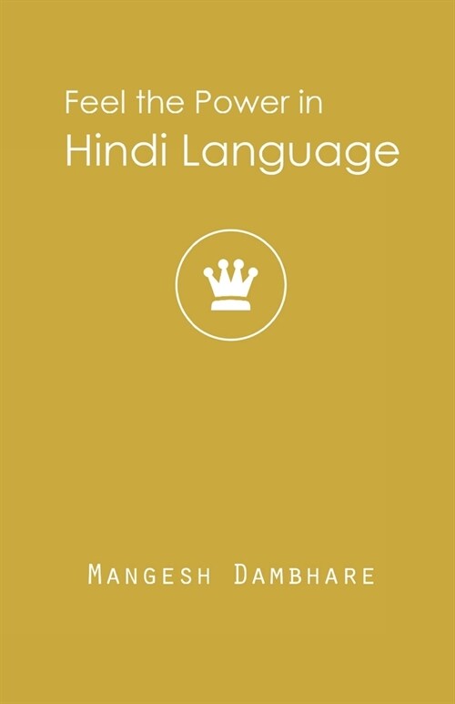 Feel the Power in Hindi Language (Paperback)