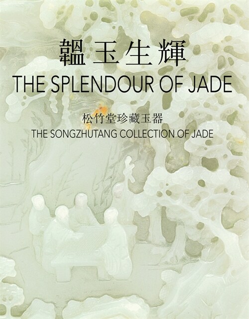 The Splendour of Jade (Hardcover)