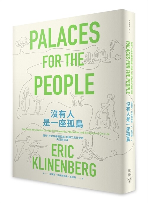 Palaces for the People: How Social Infrastructure Can Help Fight Inequality, Polarization, and the Decline of Civic Life (Paperback)