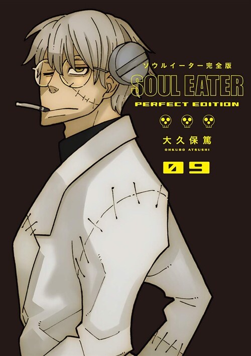 Soul Eater: The Perfect Edition 09 (Hardcover)