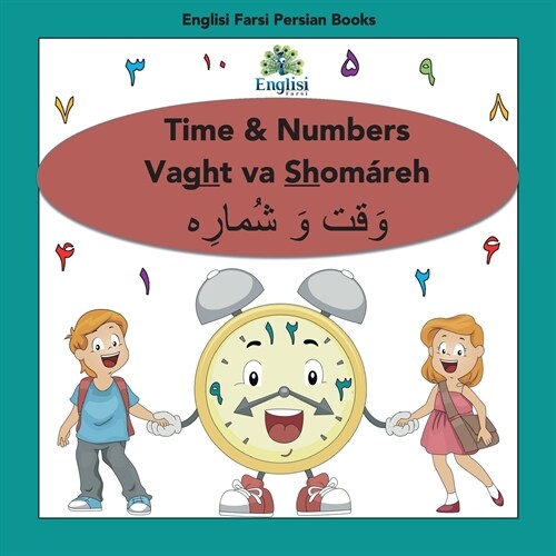 Persian Numbers, Time & Math Shom?eh Vaght Va R奬z?Book: In Persian, English & Finglisi: Time & Numbers Vaght va Shom?eh (Paperback)