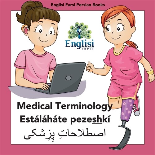 Persian Medical Terminology Est???e Pezeshk? In Persian, English & Finglisi: Medical Terminology Est???e Pezeshk? (Paperback)