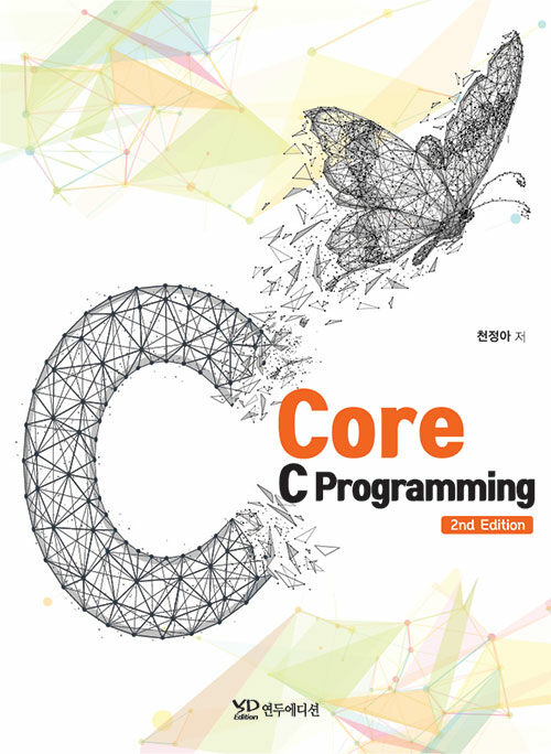 [중고] Core C Programming