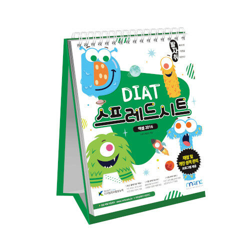 [중고] 발자취 DIAT 스프레드시트 엑셀 2016 (스프링)