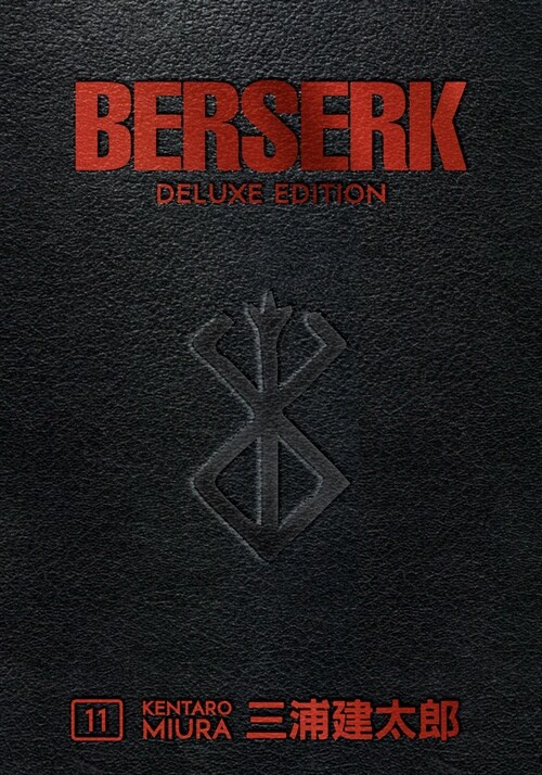 Berserk Deluxe Volume 11 (Hardcover)