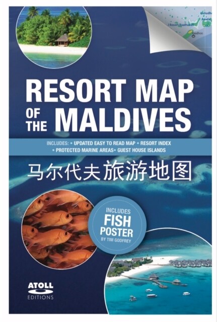 Resort Map of the Maldives (Sheet Map, folded, 2 ed)