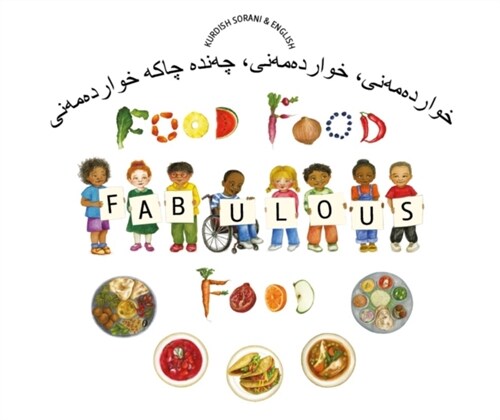 Food Food Fabulous Food Kurdish Sorani/Eng (Paperback)