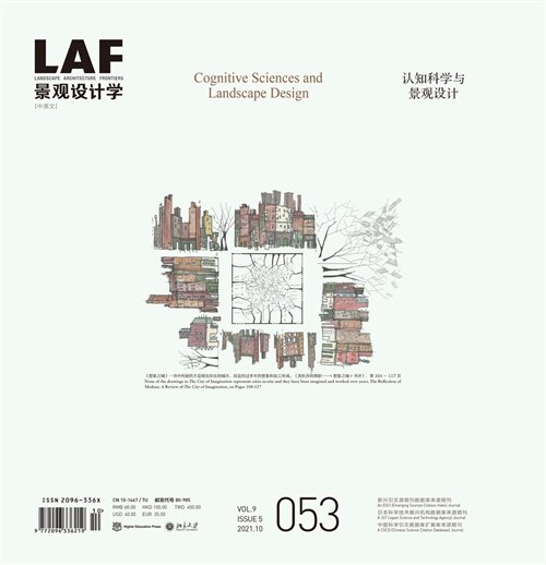 Landscape Architecture Frontiers 053: Cognitive Sciences and Landscape Design (Paperback)