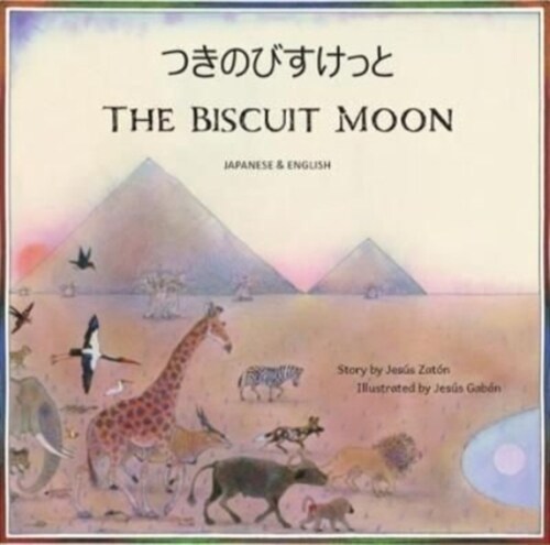 The Biscuit Moon Japanese and English (Paperback)