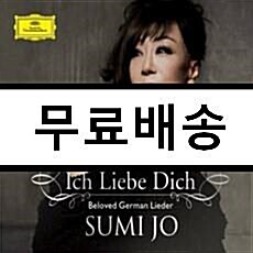 [중고] 조수미 : Ich Liebe Dich