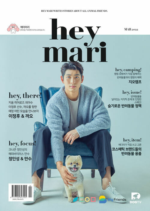 헤이마리 hey mari 2022.03