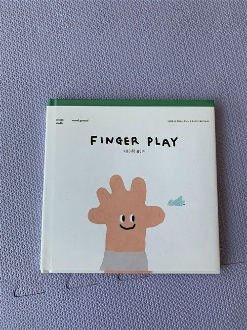 [중고] Finger Play 핑거 플레이