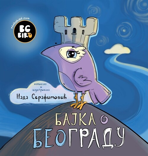 BG Birds Bajka o Beogradu (Hardcover)