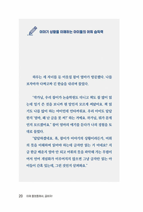 알라딘: 작가처럼, 글하자 작가처럼, 글하자