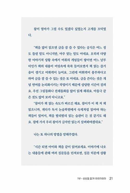 알라딘: 작가처럼, 글하자 작가처럼, 글하자