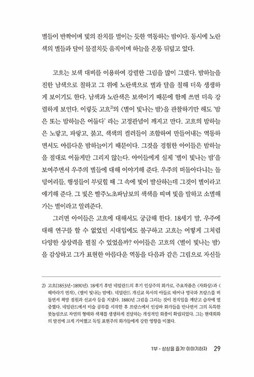 알라딘: 작가처럼, 글하자 작가처럼, 글하자