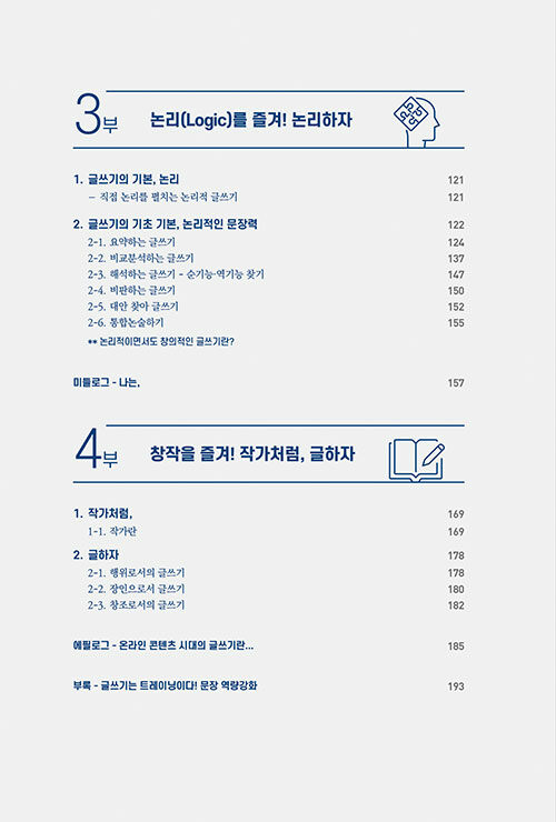 알라딘: 작가처럼, 글하자 작가처럼, 글하자