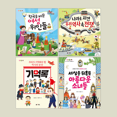엠앤키즈 초등 여성 인물 동화 시리즈 세트 - 전4권