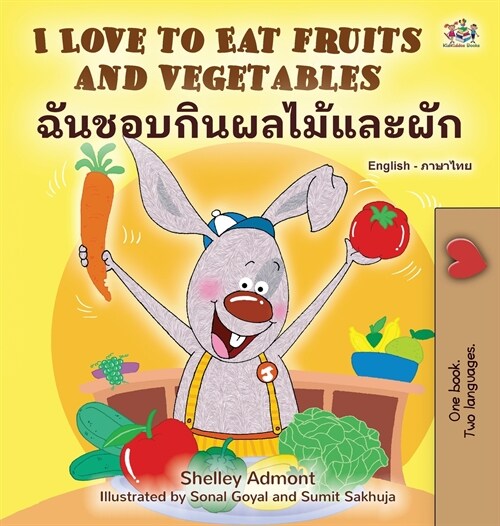 I Love to Eat Fruits and Vegetables (English Thai Bilingual Childrens Book) (Hardcover)