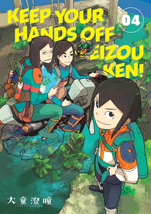 Keep Your Hands Off Eizouken! Volume 4 (Paperback)
