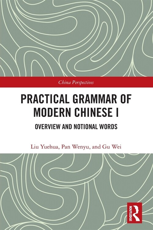 Practical Grammar of Modern Chinese I : Overview and Notional Words (Paperback)