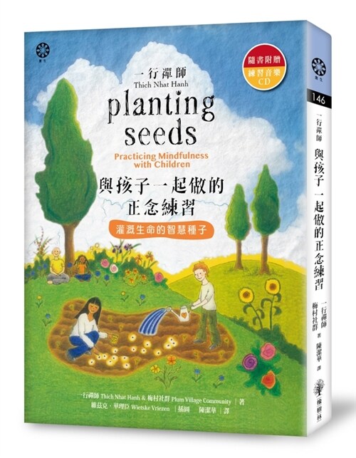 Planting Seeds: Practicing Mindfulness with Children (Paperback)