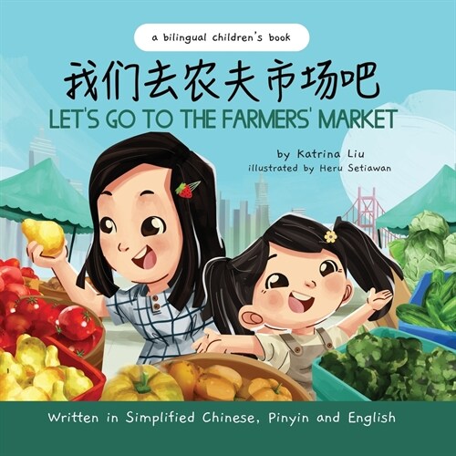 Lets Go to the Farmers Market - Written in Simplified Chinese, Pinyin, and English (Paperback)