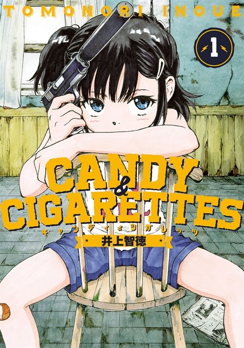 Candy and Cigarettes Vol. 1 (Paperback)