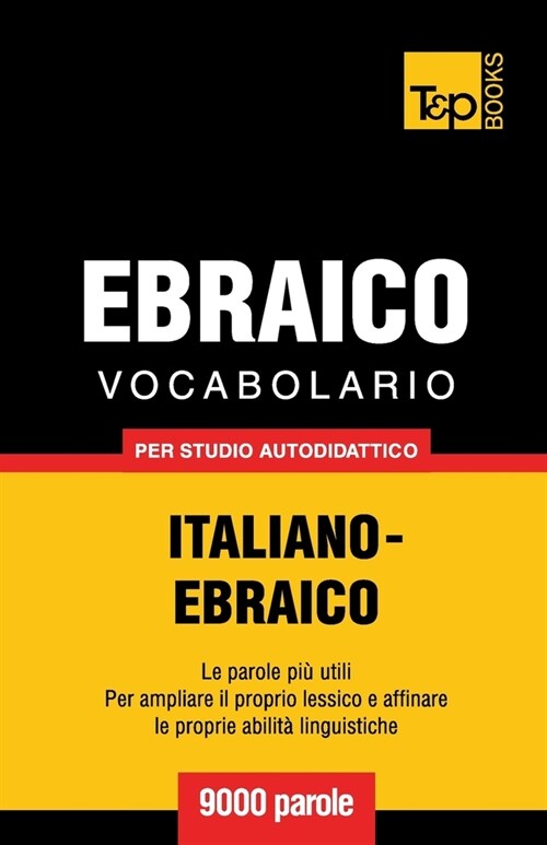 Vocabolario Italiano-Ebraico per studio autodidattico - 9000 parole (Paperback)