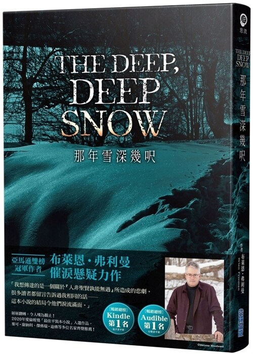 The Deep, Deep Snow (Paperback)