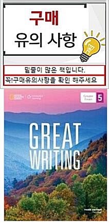 [중고] Great writing 5 : Student Book + Online Workbook (Paperback, New Edition)