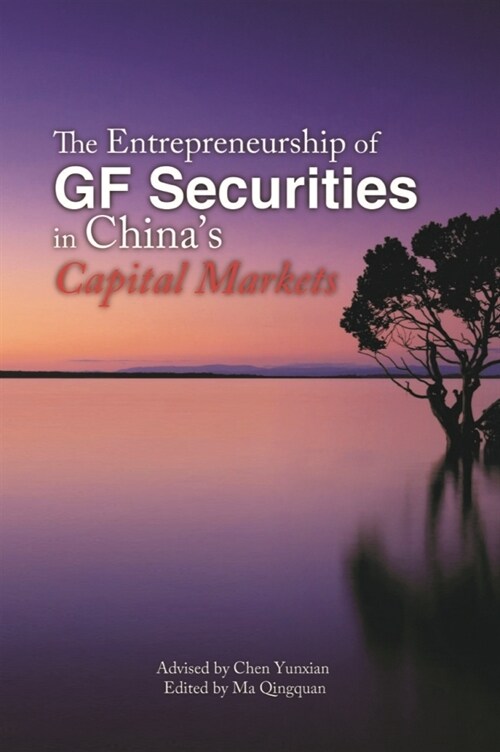 The Entrepreneurship of GF Securities in Chinas Capital Markets (Paperback)