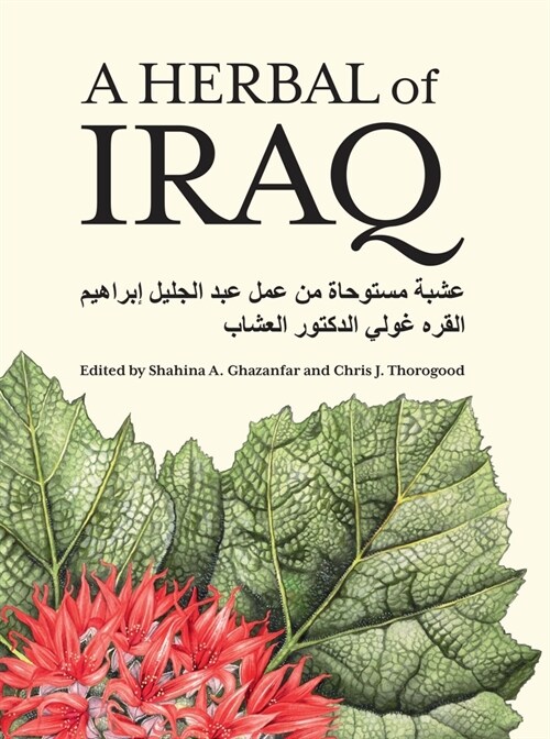 A Herbal of Iraq (Hardcover)