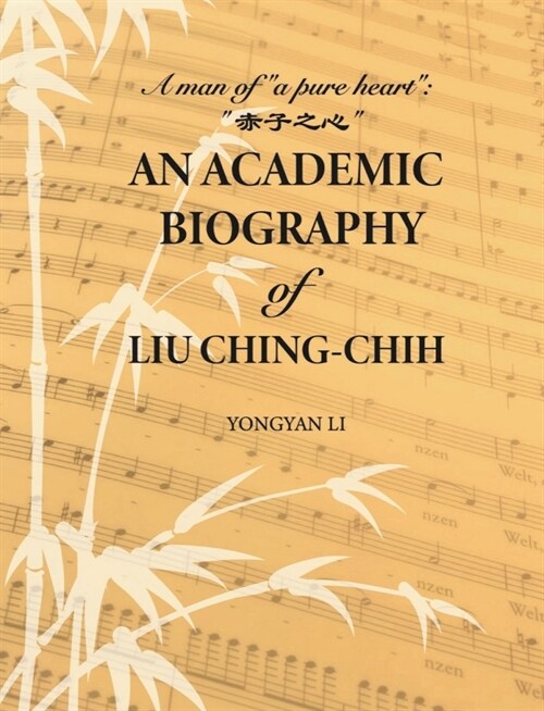 An Academic Biography of Liu Ching-Chih: A Man of A Pure Heart (Hardcover)