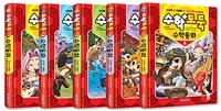 수학도둑 수학동화 1~5 세트 - 전5권