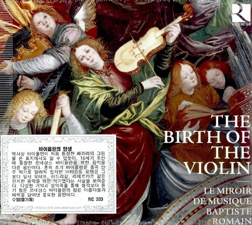 [수입] 바이올린의 탄생 - 야콥 오브레히트, 조스캥 데프레, 아드리안 빌라르트, 바르톨로 트롬본치노, 앙투안 브루멜 등의 초기 바이올린 작품