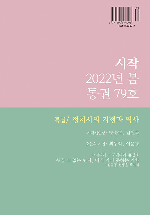 시작 (詩作) 2022.봄