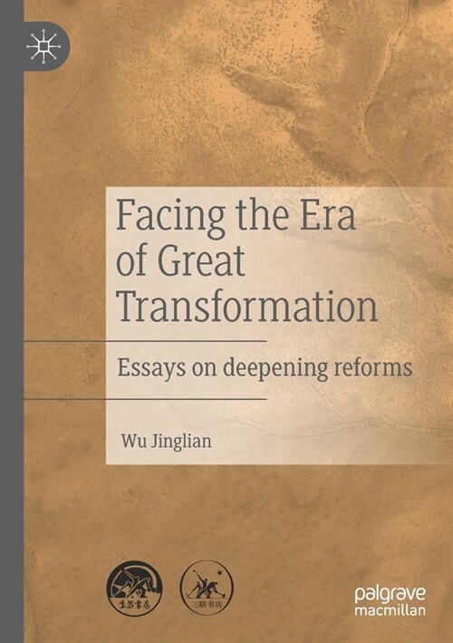 Facing the Era of Great Transformation: Essays on deepening reforms (Paperback)