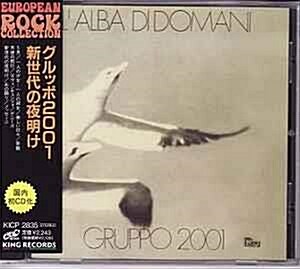 일본수입 GRUPPP 2001 L‘ALBA DI DOMANI CD