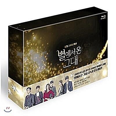 [중고] SBS 드라마 : 별에서 온 그대 - 감독판 (13disc+미공개 OST)