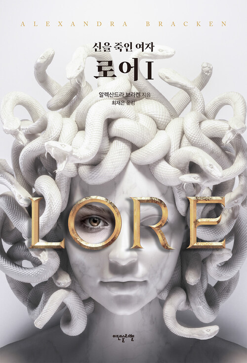 로어 1 커버