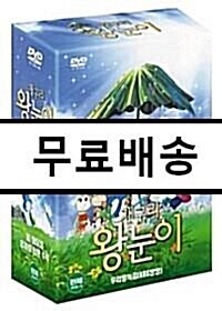 [중고] 개구리왕눈이 (10DISC)